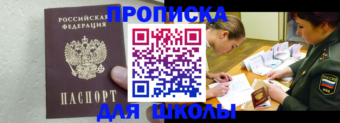 временная регистрация в квартире в Угличе