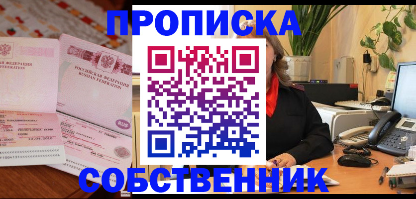 временная регистрация адрес в Угличе